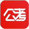 教资公考